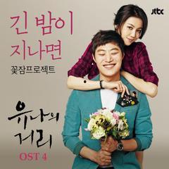 宥娜的街在线观看,漫步都市，探寻生活之美